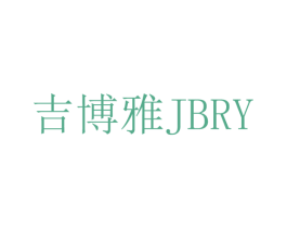 吉博雅 JBRY 商标图样