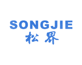 松界 商标图样