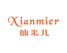 仙米儿 商标图样
