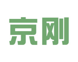 京刚 商标图样