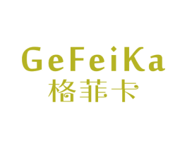 格菲卡 商标图样