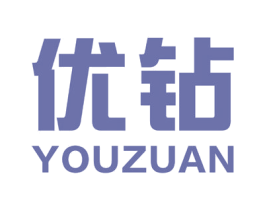 优钻 商标图样