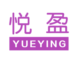 悦盈 商标图样