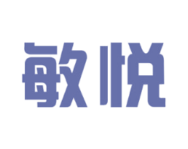 敏悦 商标图样