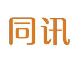 同讯 商标图样