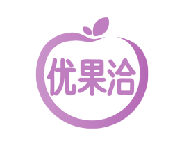 优果洽 商标图样