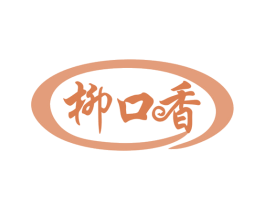 柳口香 商标图样