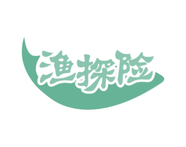 渔探险 商标图样
