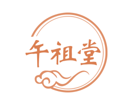 午祖堂 商标图样