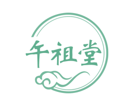 午祖堂 商标图样