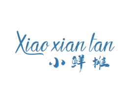 小鲜摊 商标图样
