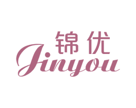 锦优 商标图样