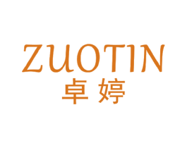 卓婷 ZUOTIN 商标图样