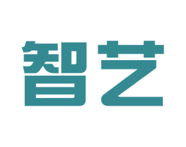 智艺 商标图样