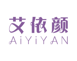 艾依颜 商标图样