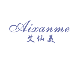 艾仙美 AIXANME 商标图样
