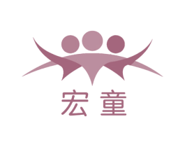 宏童 商标图样