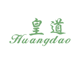 皇道 商标图样