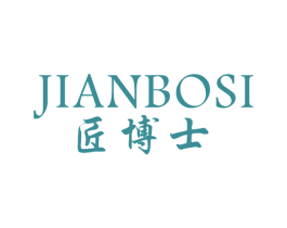 匠博士 JIANBOSI 商标图样