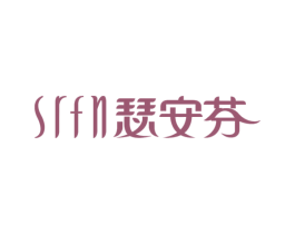 SRFN 瑟安芬 商标图样