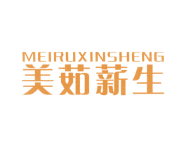 美茹薪生 商标图样