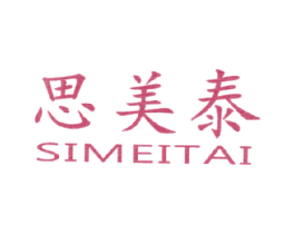 思美泰 商标图样