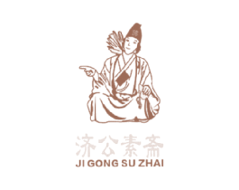 济公素斋 商标图样