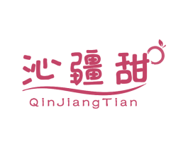 沁疆甜 商标图样