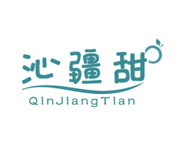 沁疆甜 商标图样