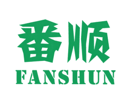 番顺 商标图样