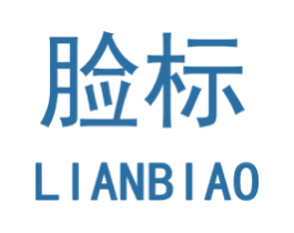 脸标 商标图样