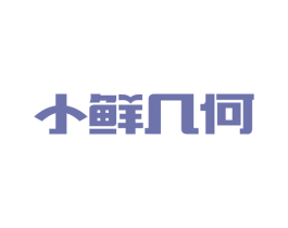 小鲜几何 商标图样