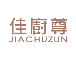 佳厨尊 商标图样