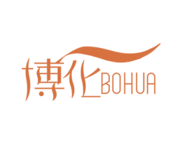 博化 商标图样