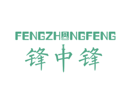 锋中锋 商标图样