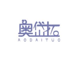 奥岱拓 商标图样