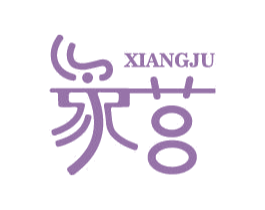 象莒 商标图样