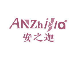 安之迦 商标图样