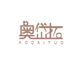 奥岱拓 商标图样
