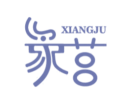 象莒 商标图样