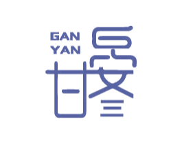 甘晏三 商标图样