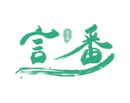 言番 商标图样