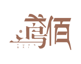 鸢佰 商标图样