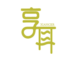享耳 商标图样