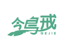 鸰戒 GEJIE 商标图样