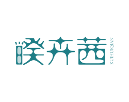 暌卉茜 商标图样