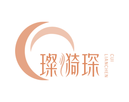 璨漪琛  CUI LIANCHEN 商标图样