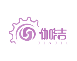 伽洁 商标图样