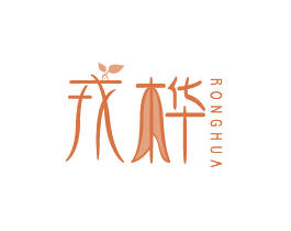 戎桦 商标图样