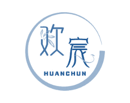 欢宸 HUANCHUN 商标图样